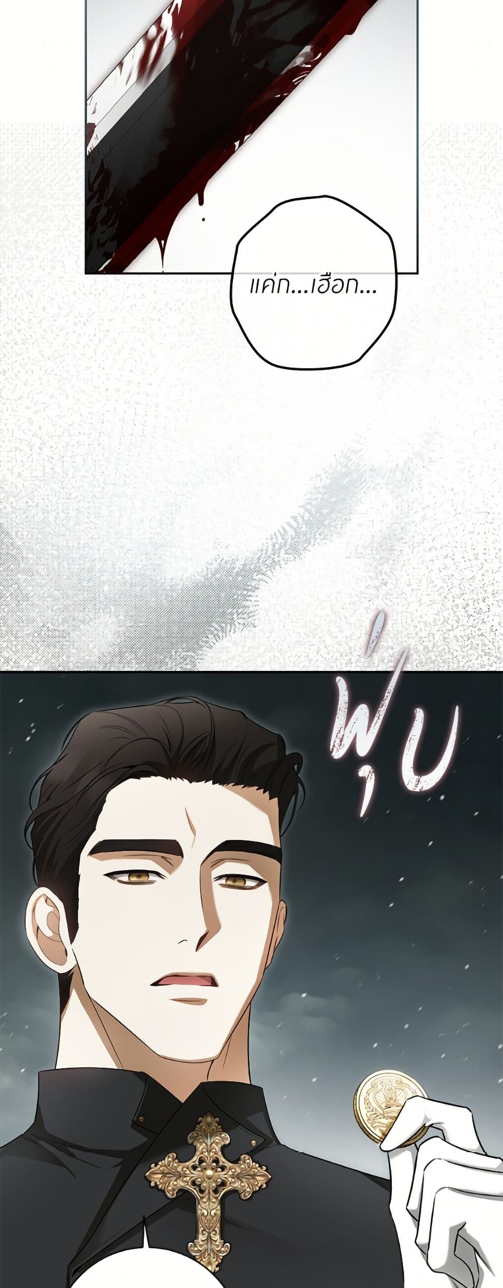 I Think I've Been Possessed Somewhere page 3