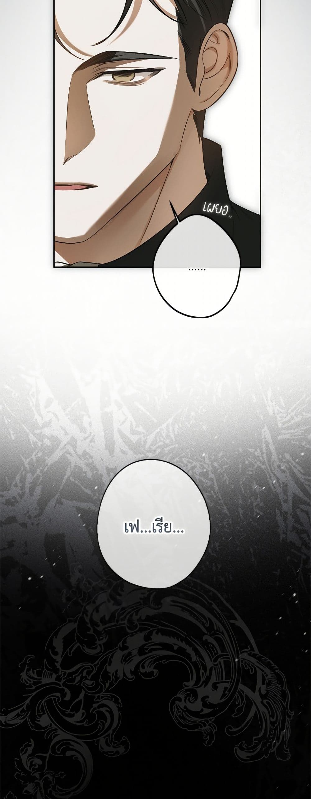 I Think I've Been Possessed Somewhere page 5