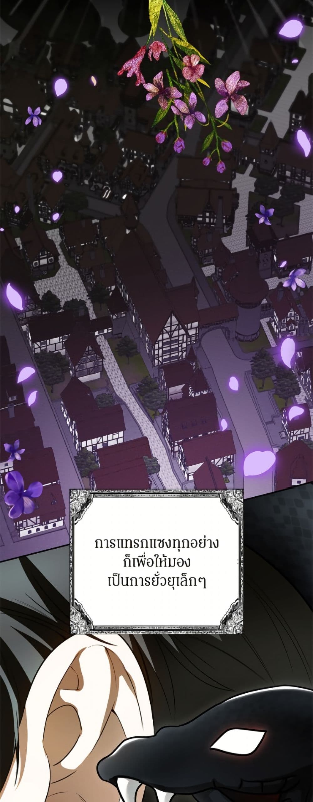 I Think I've Been Possessed Somewhere page 8