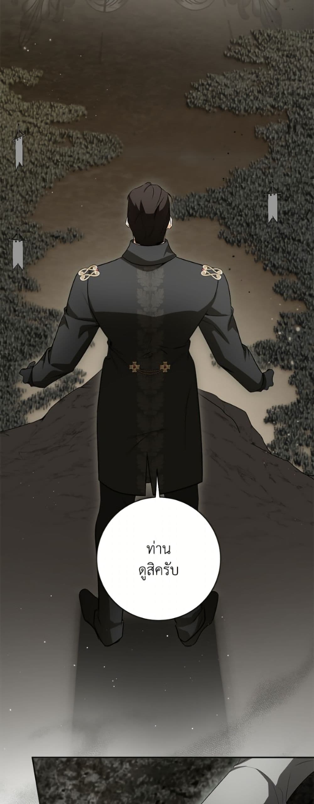 I Think I've Been Possessed Somewhere page 10