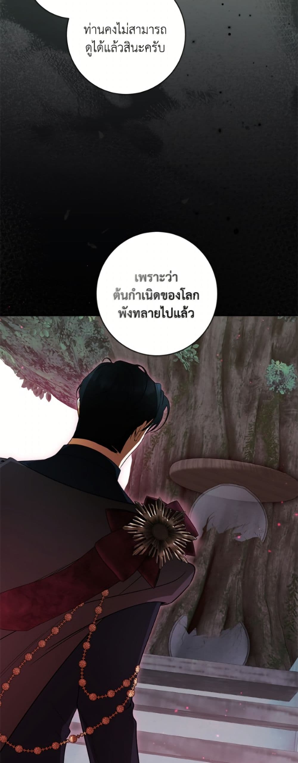 I Think I've Been Possessed Somewhere page 12