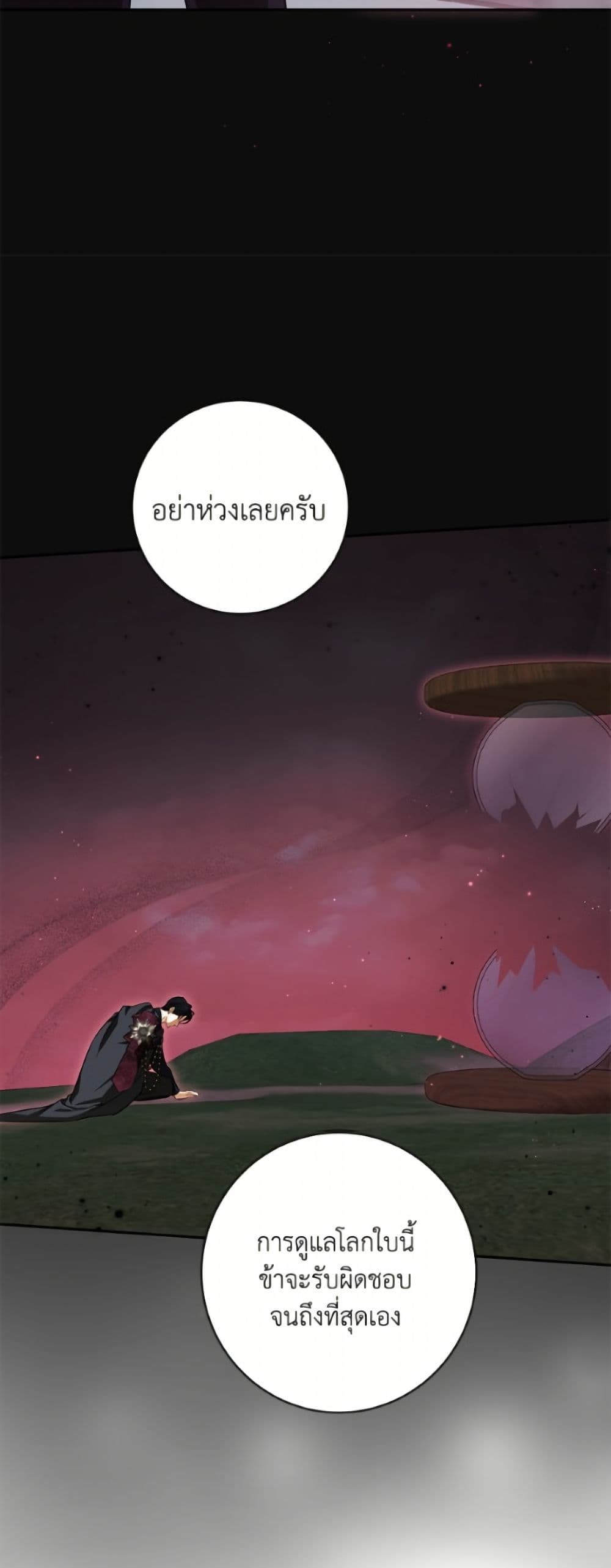 I Think I've Been Possessed Somewhere page 13