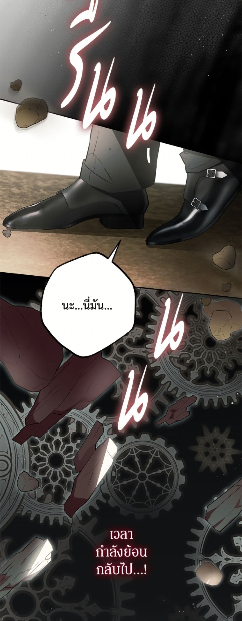 I Think I've Been Possessed Somewhere page 16