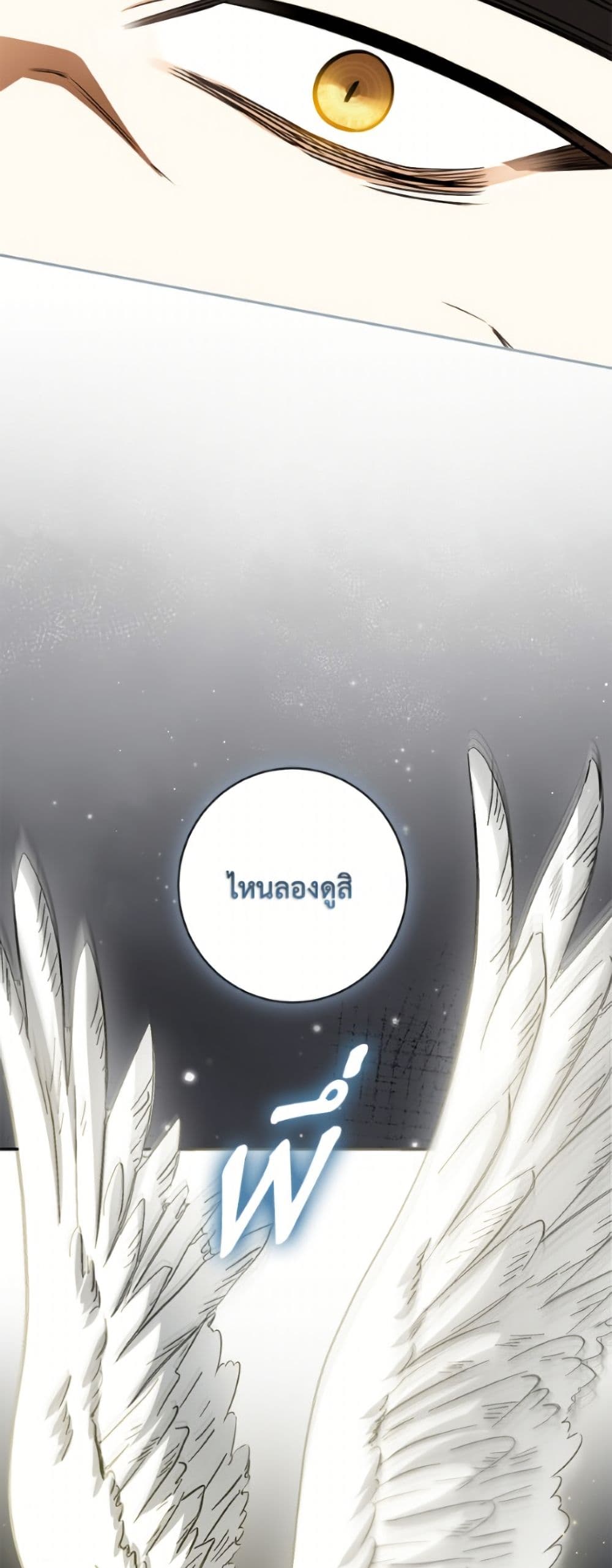 I Think I've Been Possessed Somewhere page 18