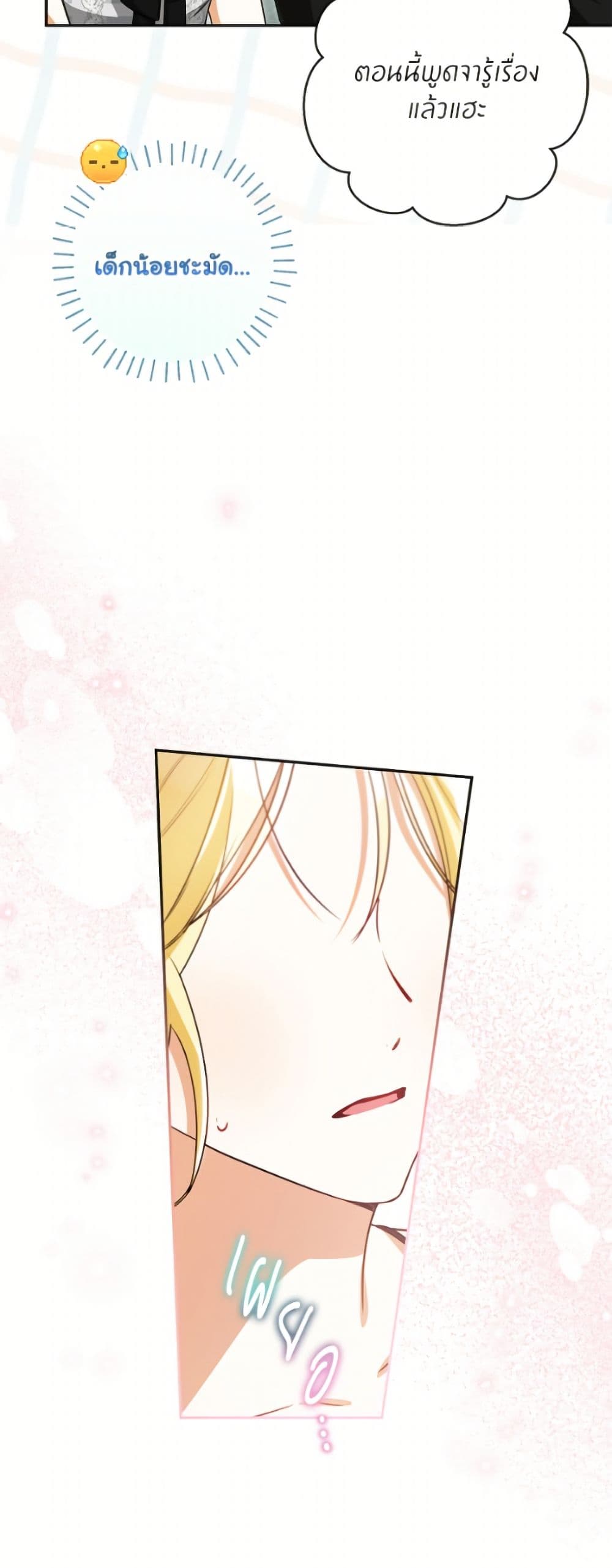I Think I've Been Possessed Somewhere page 41
