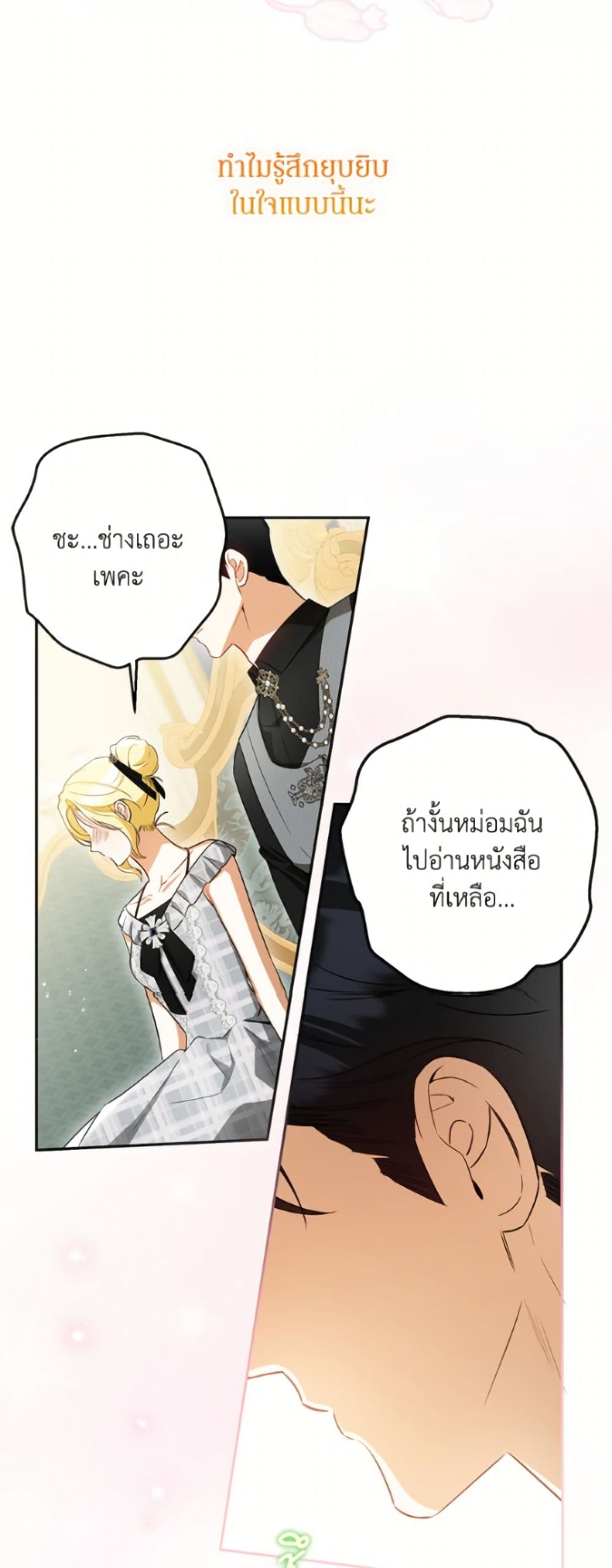 I Think I've Been Possessed Somewhere page 44