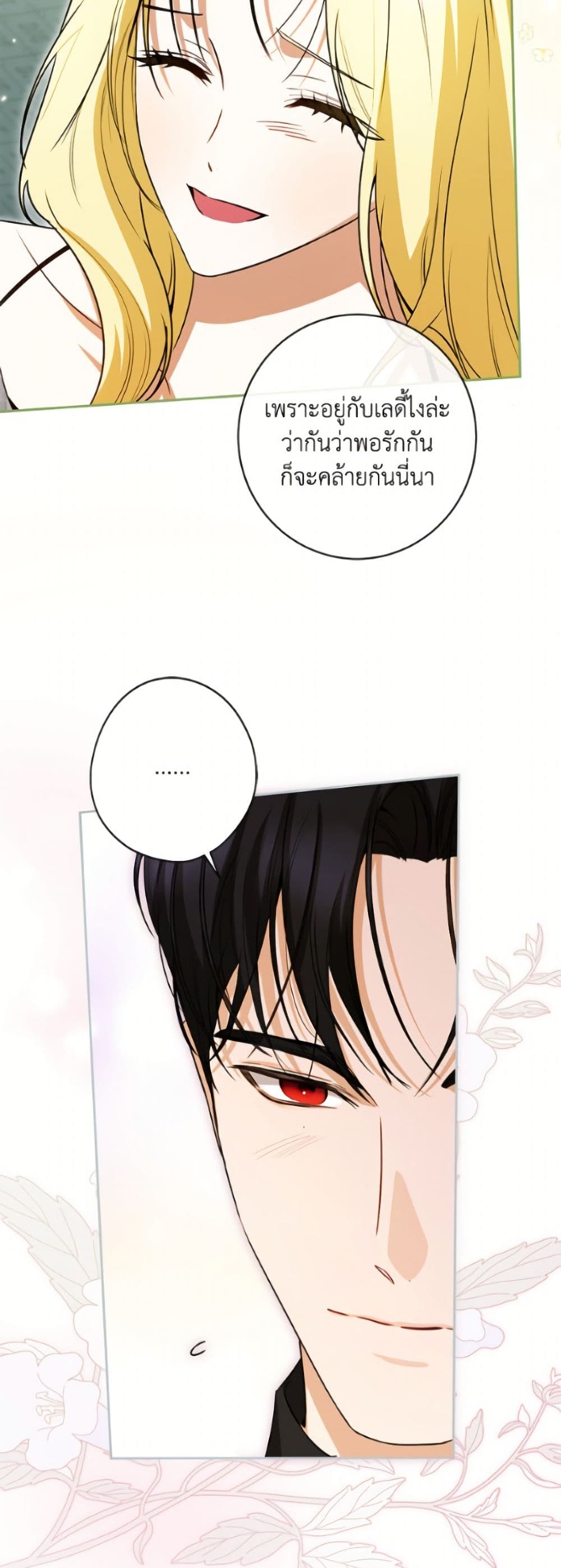 I Think I've Been Possessed Somewhere page 17