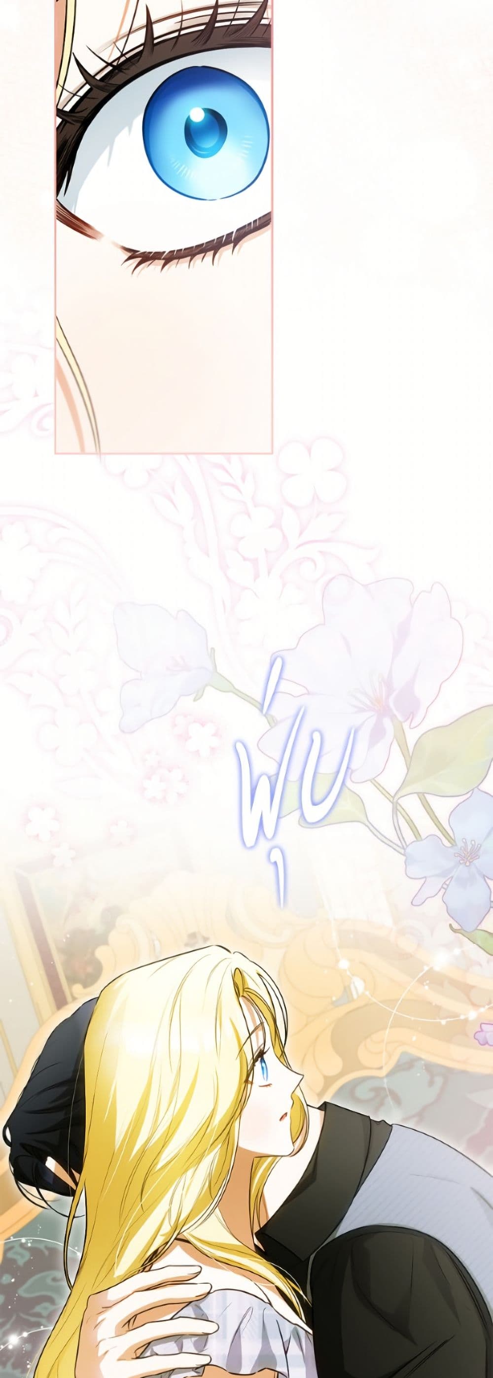 I Think I've Been Possessed Somewhere page 24