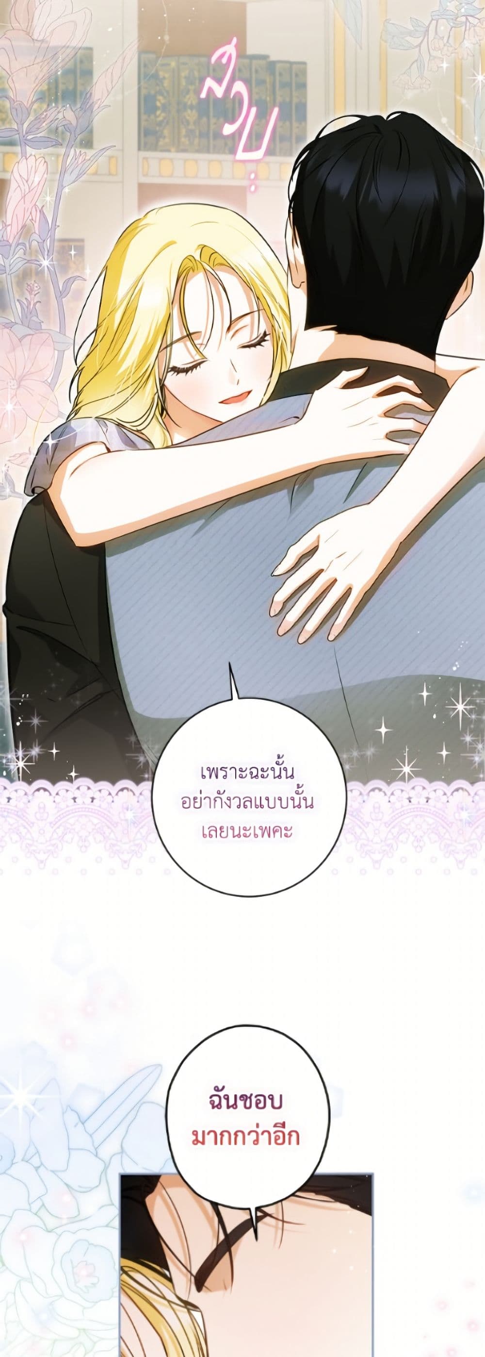 I Think I've Been Possessed Somewhere page 28