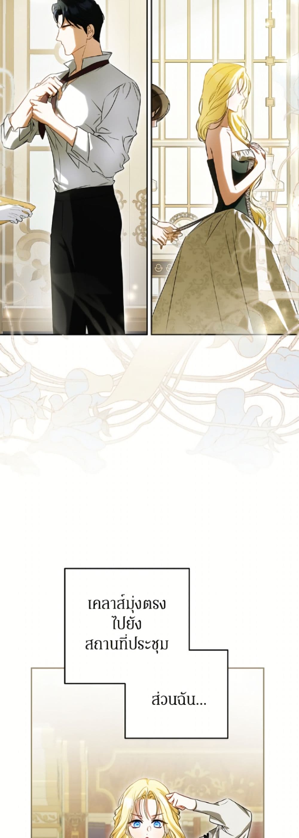 I Think I've Been Possessed Somewhere page 31