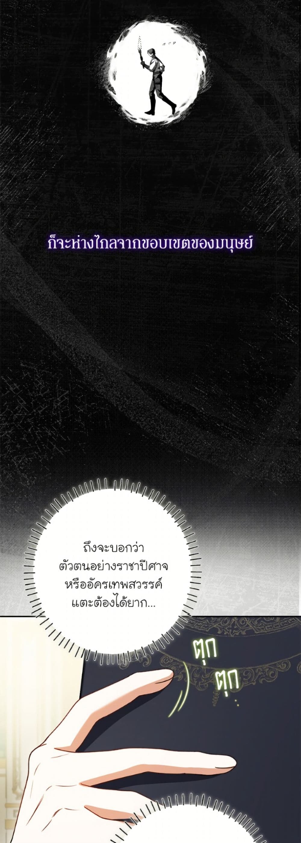 I Think I've Been Possessed Somewhere page 36