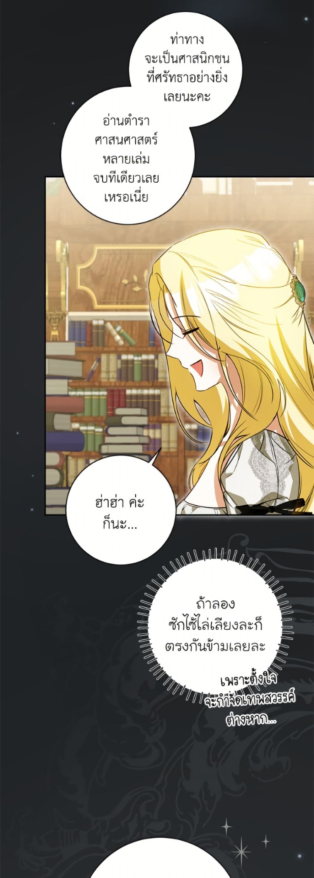 I Think I've Been Possessed Somewhere page 44