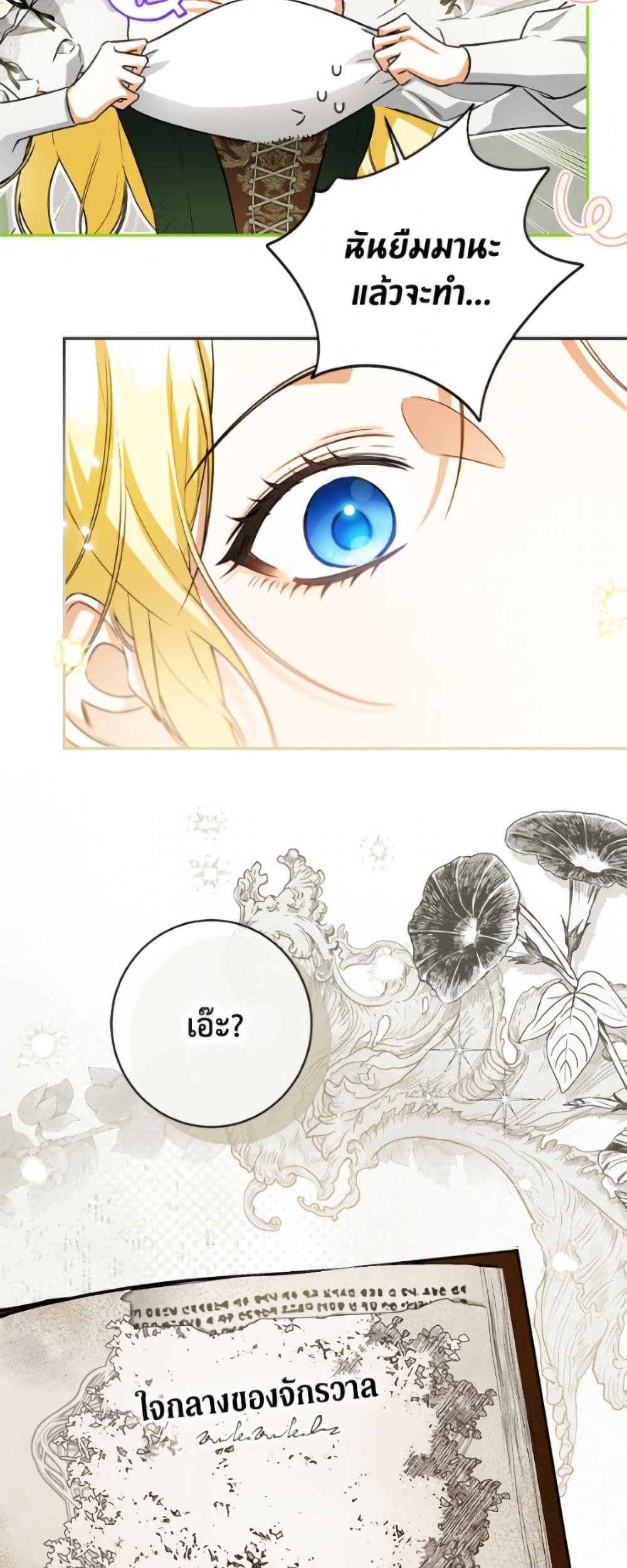 I Think I've Been Possessed Somewhere page 7