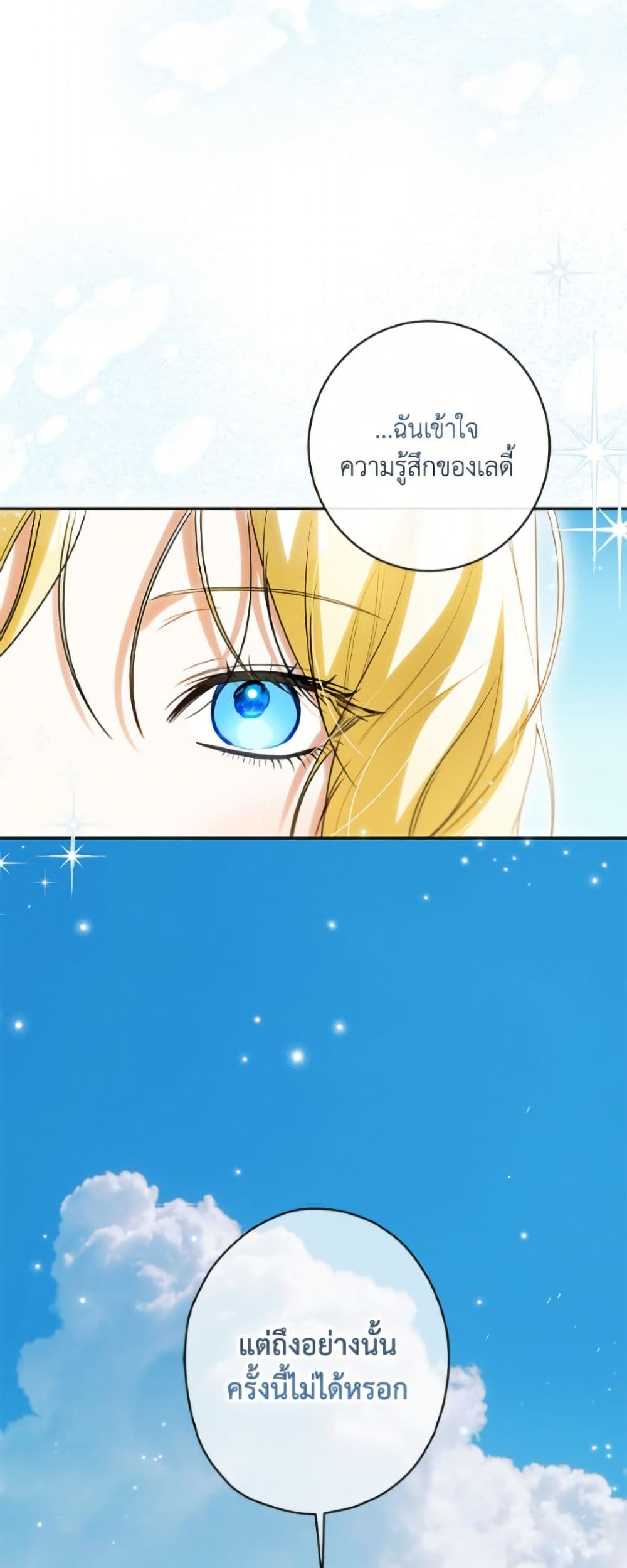 I Think I've Been Possessed Somewhere page 33