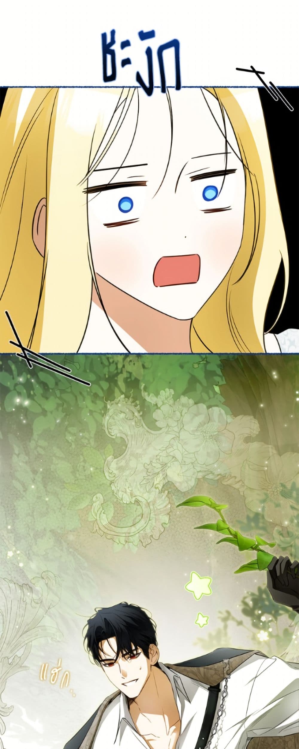 I Think I've Been Possessed Somewhere page 49