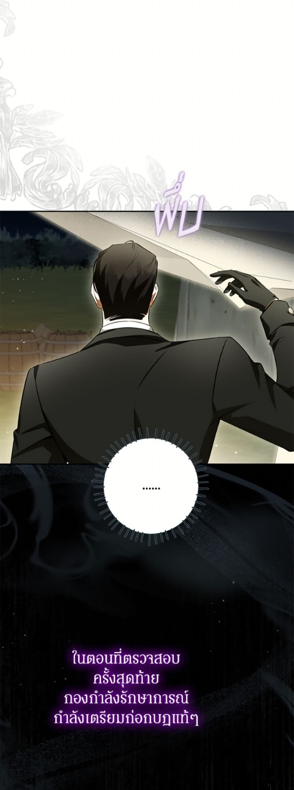 I Think I've Been Possessed Somewhere page 30