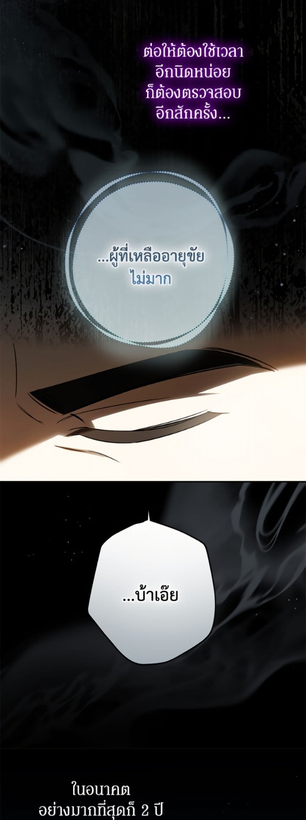 I Think I've Been Possessed Somewhere page 31