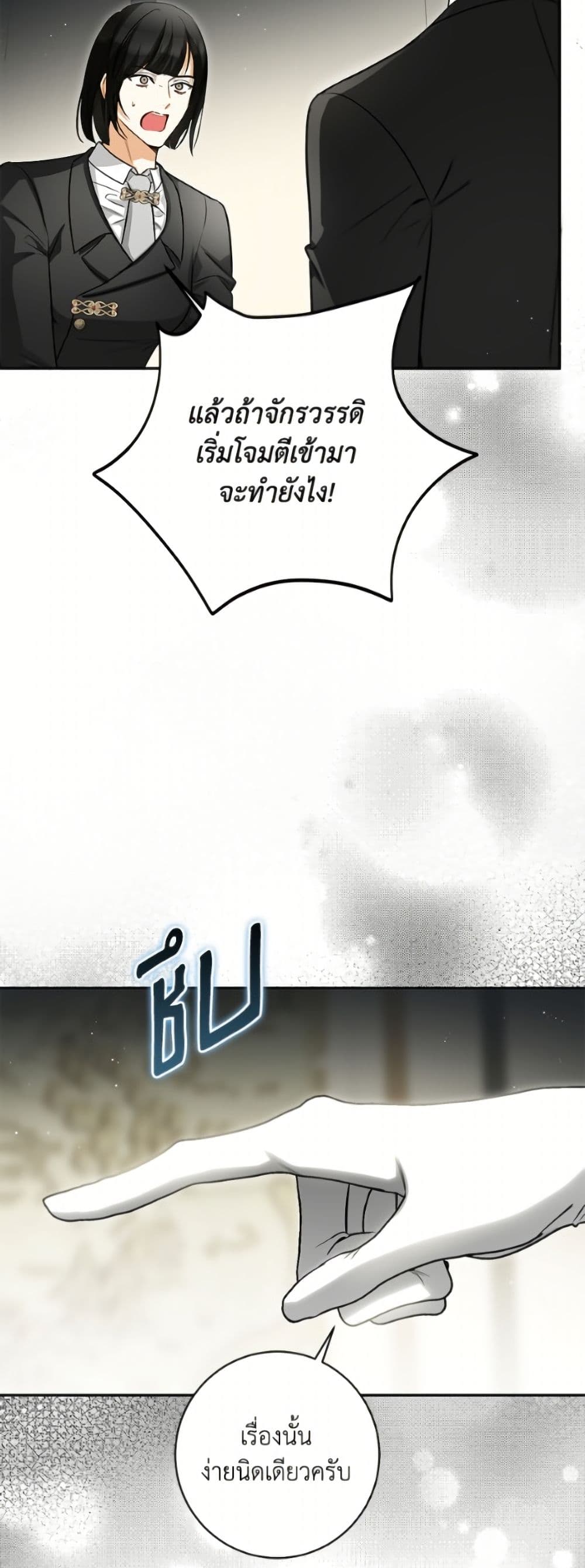 I Think I've Been Possessed Somewhere page 38