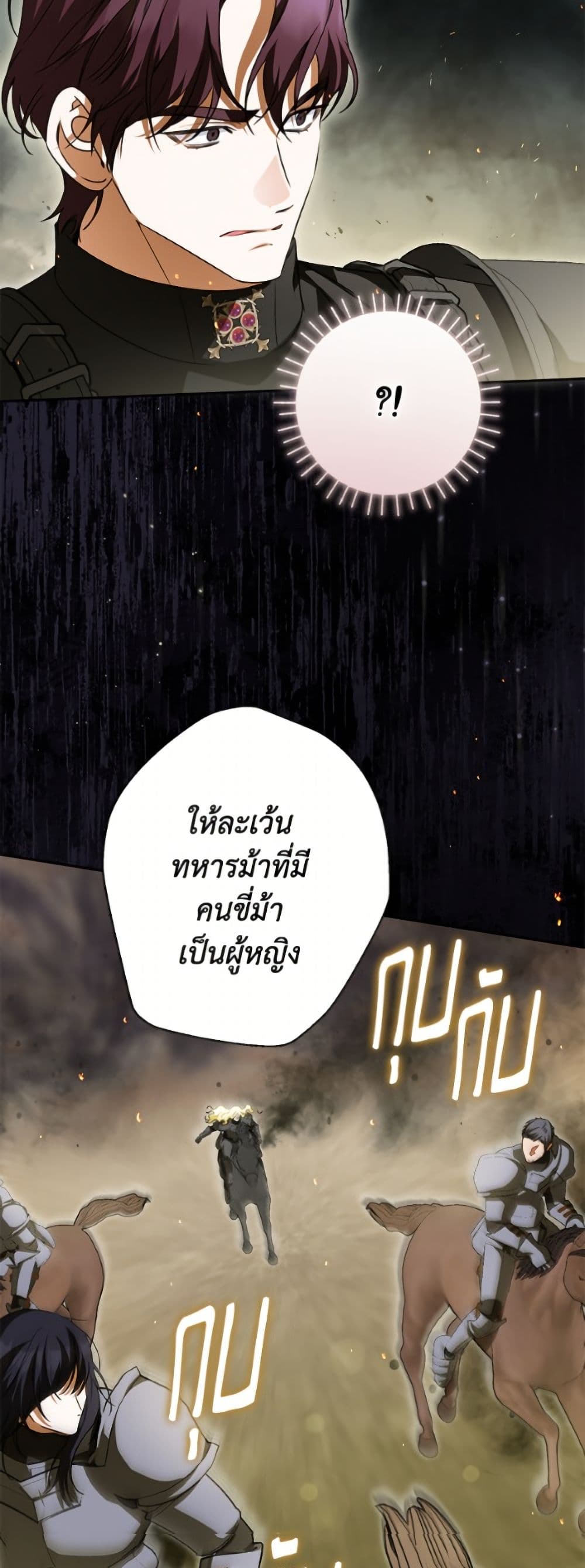 I Think I've Been Possessed Somewhere page 44