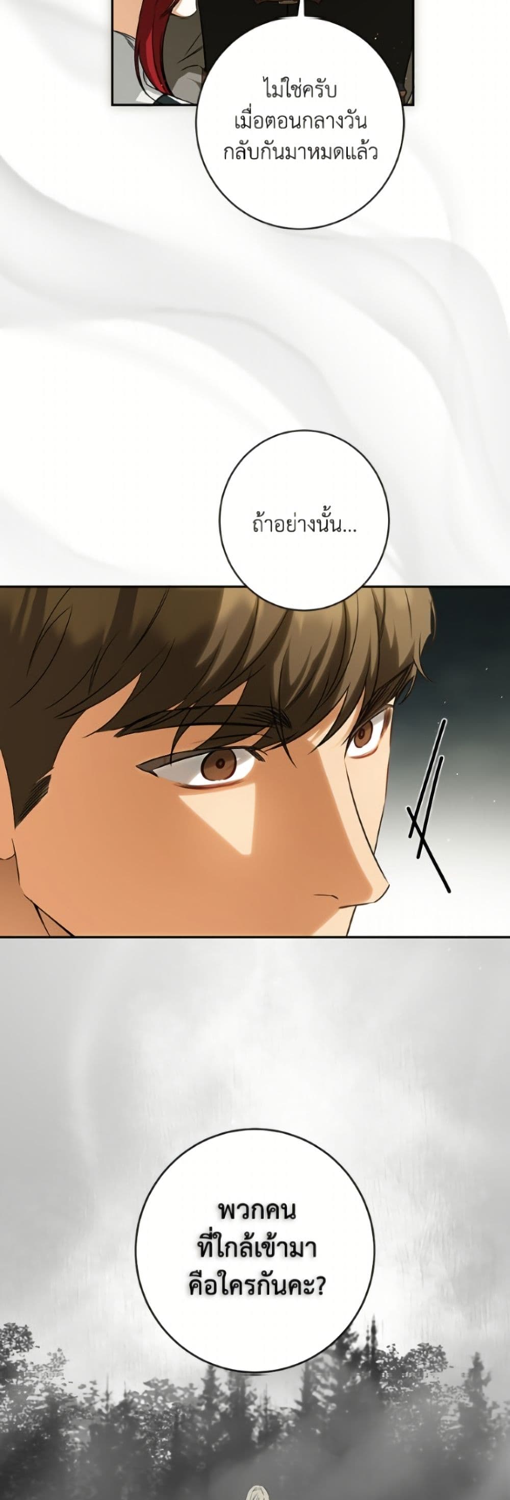 I Think I've Been Possessed Somewhere page 11