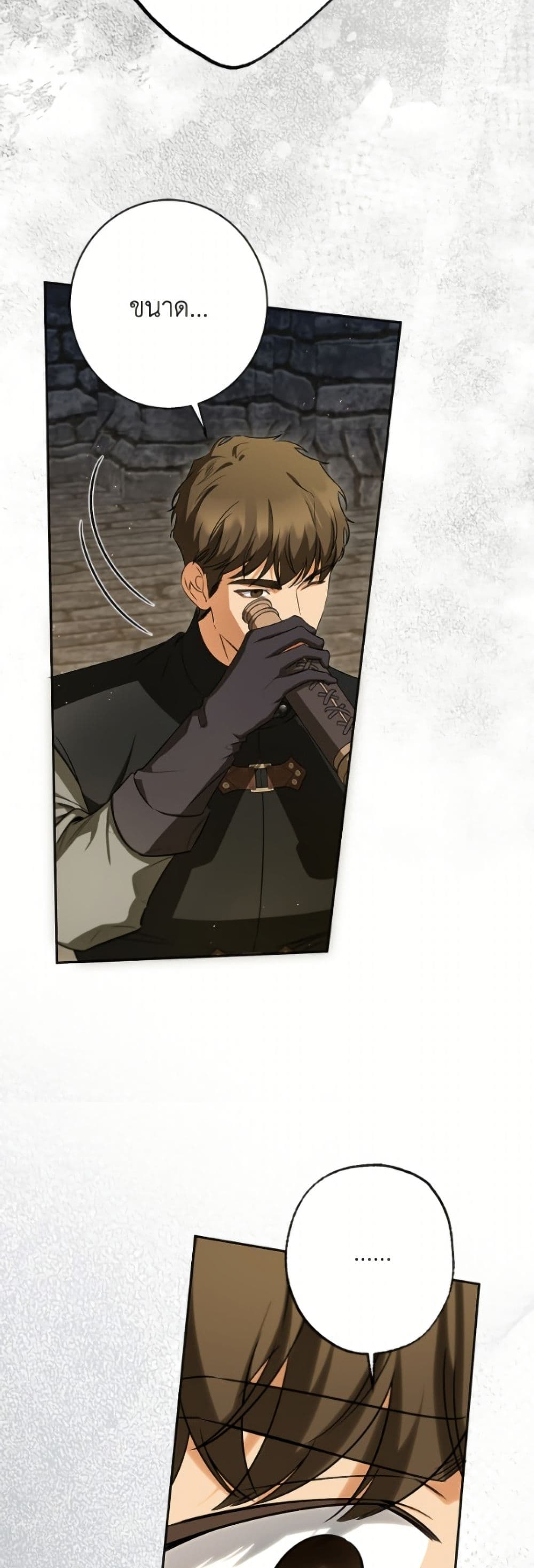 I Think I've Been Possessed Somewhere page 13
