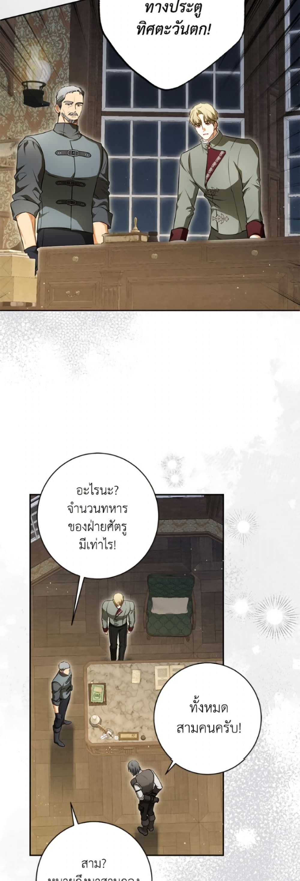 I Think I've Been Possessed Somewhere page 17