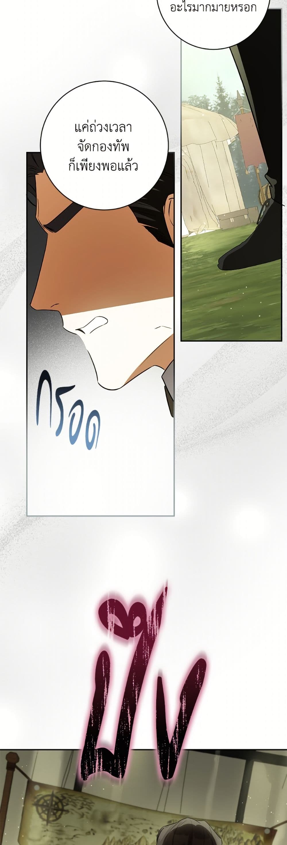 I Think I've Been Possessed Somewhere page 26