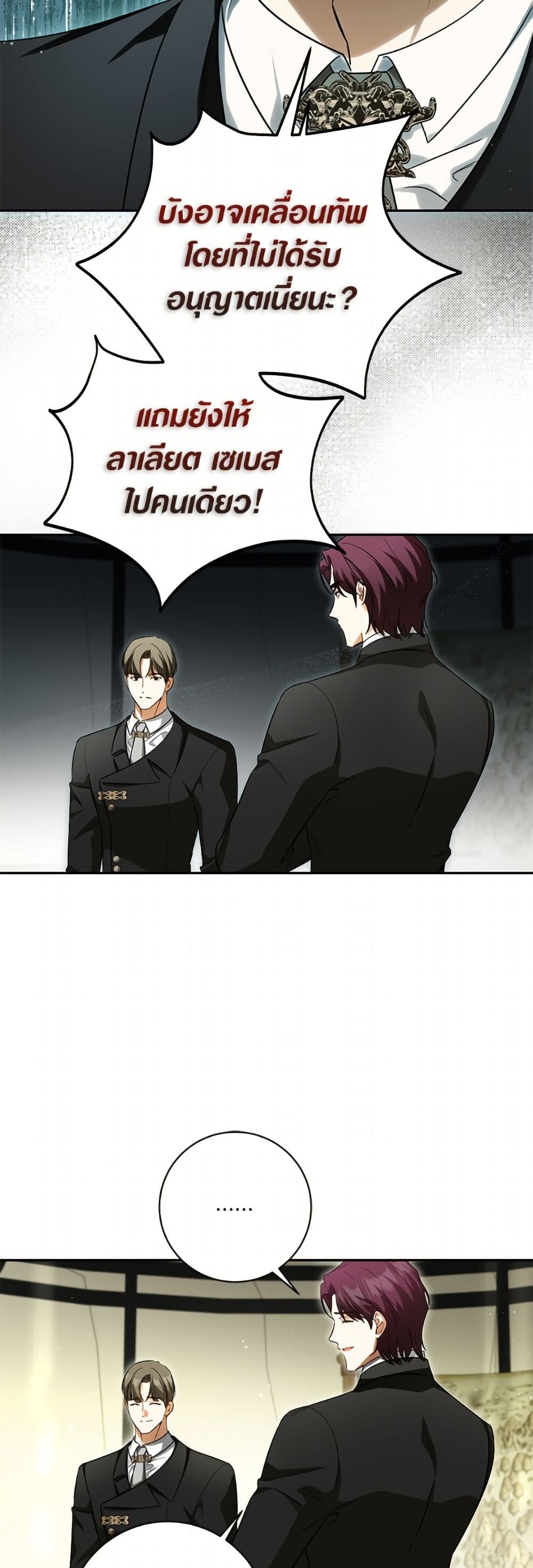I Think I've Been Possessed Somewhere page 28