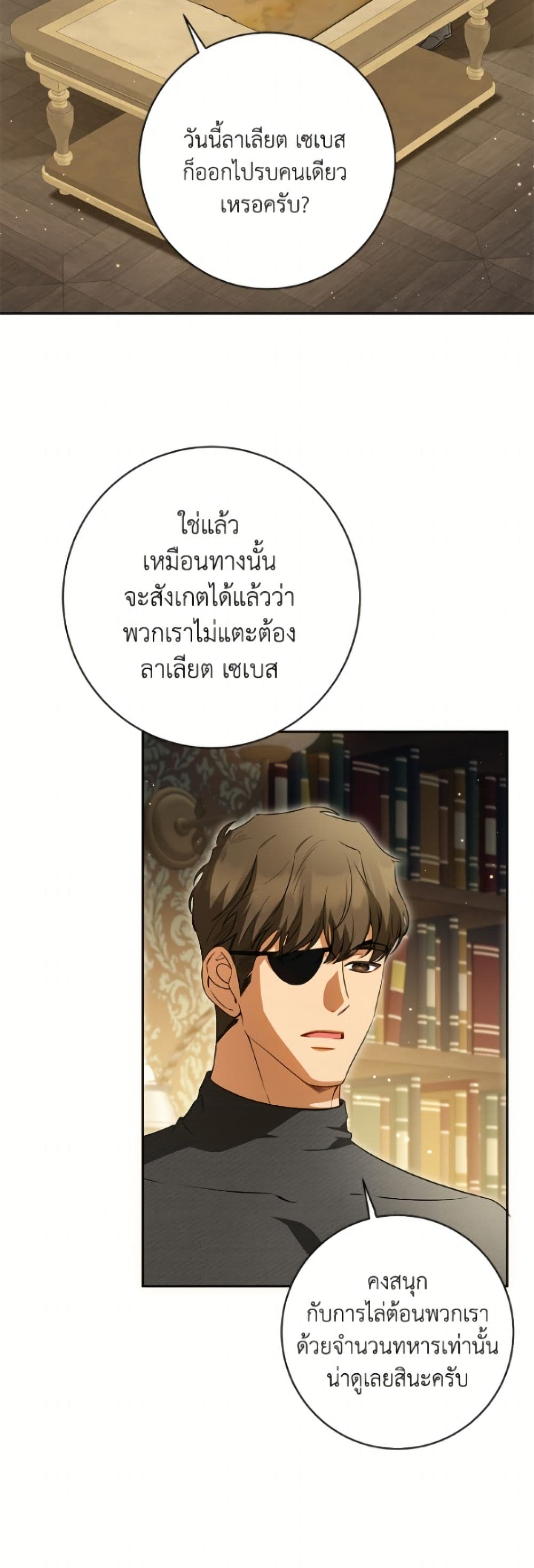 I Think I've Been Possessed Somewhere page 34