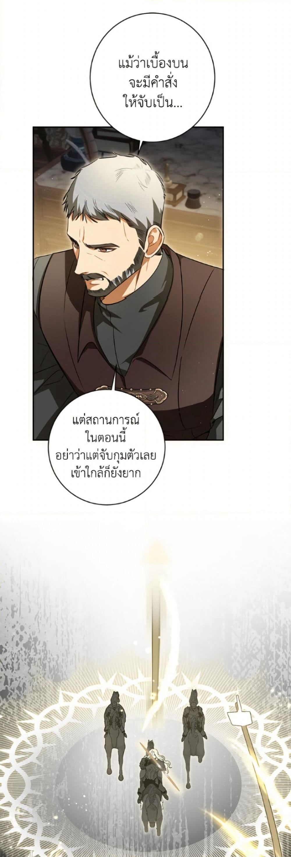 I Think I've Been Possessed Somewhere page 35