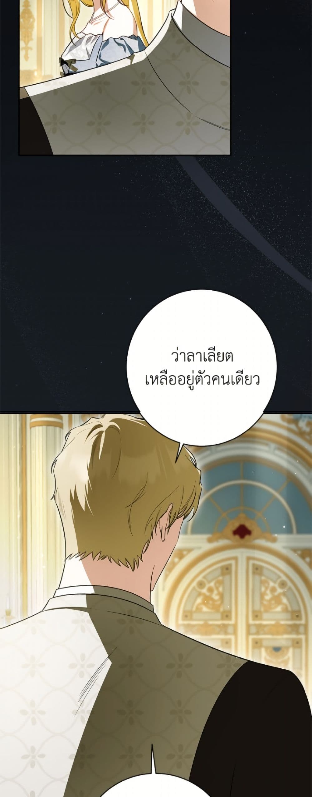 I Think I've Been Possessed Somewhere page 14