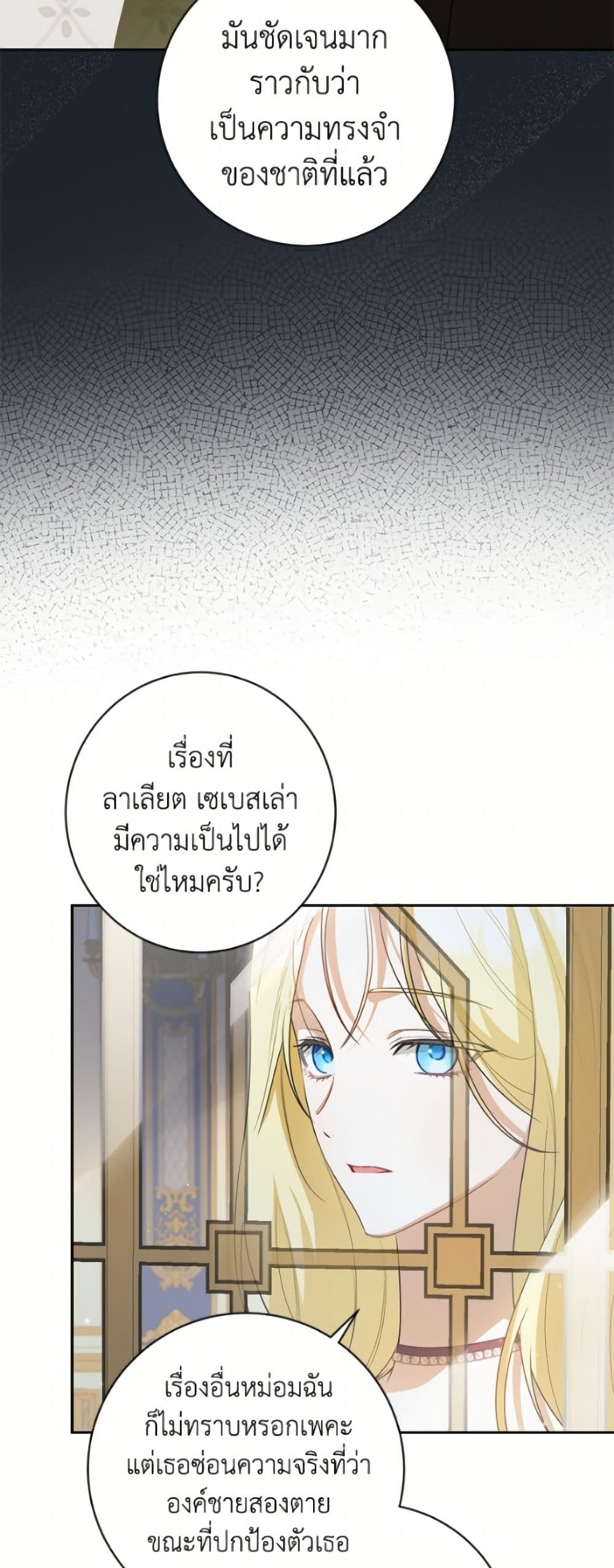 I Think I've Been Possessed Somewhere page 15