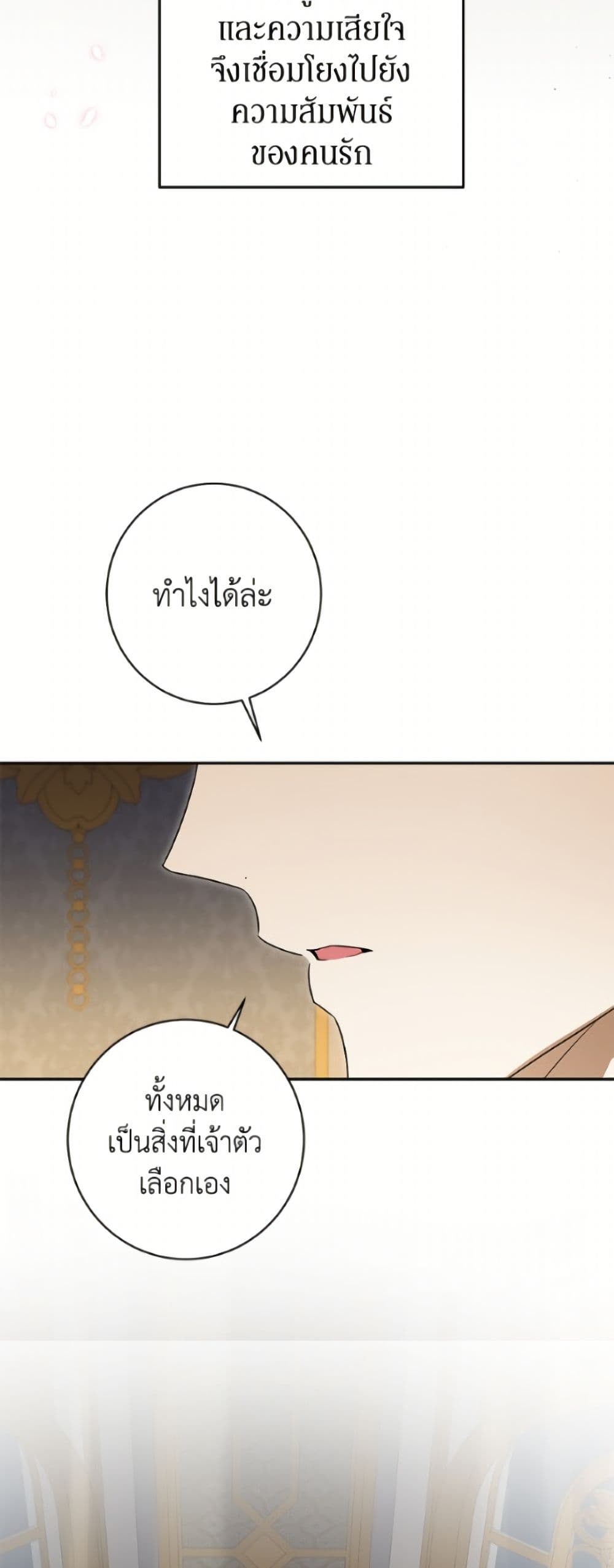 I Think I've Been Possessed Somewhere page 18
