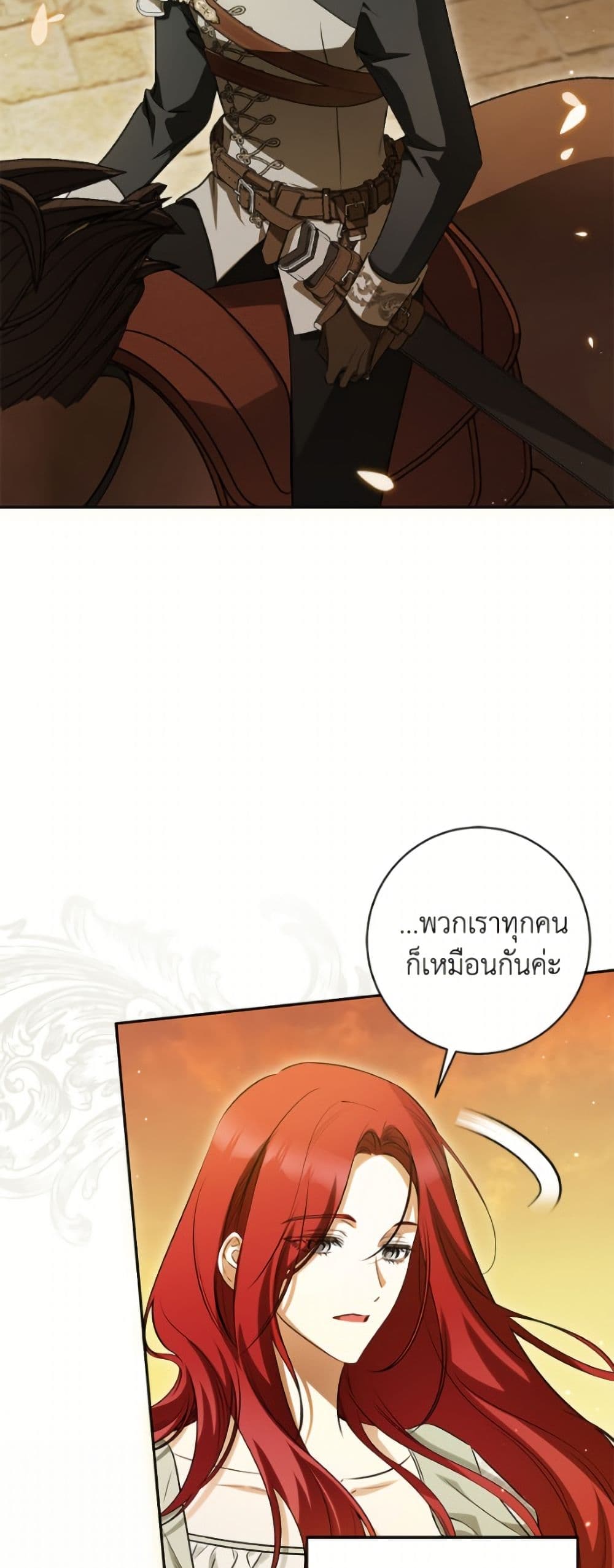I Think I've Been Possessed Somewhere page 34