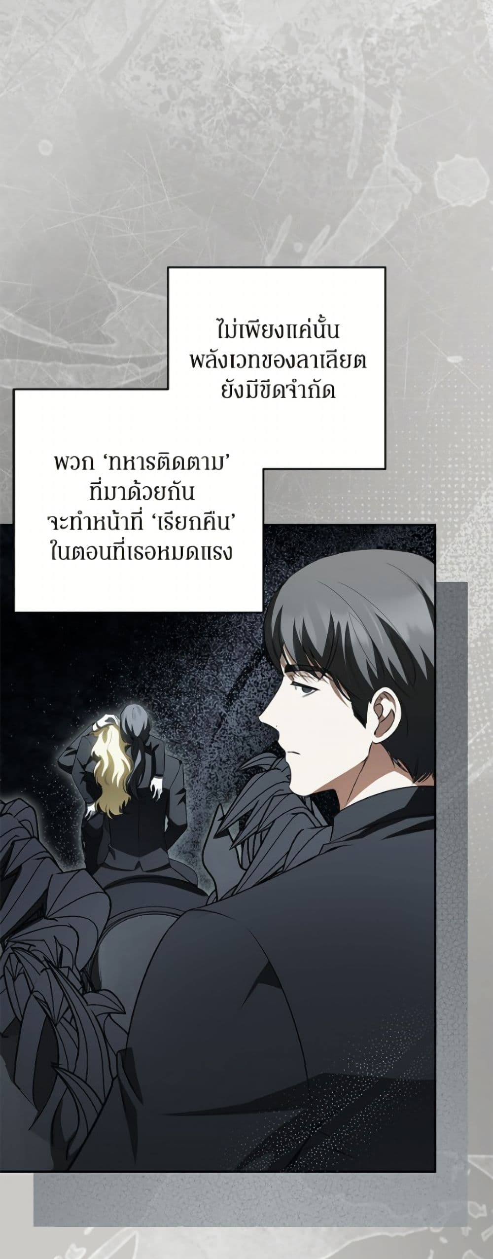 I Think I've Been Possessed Somewhere page 36