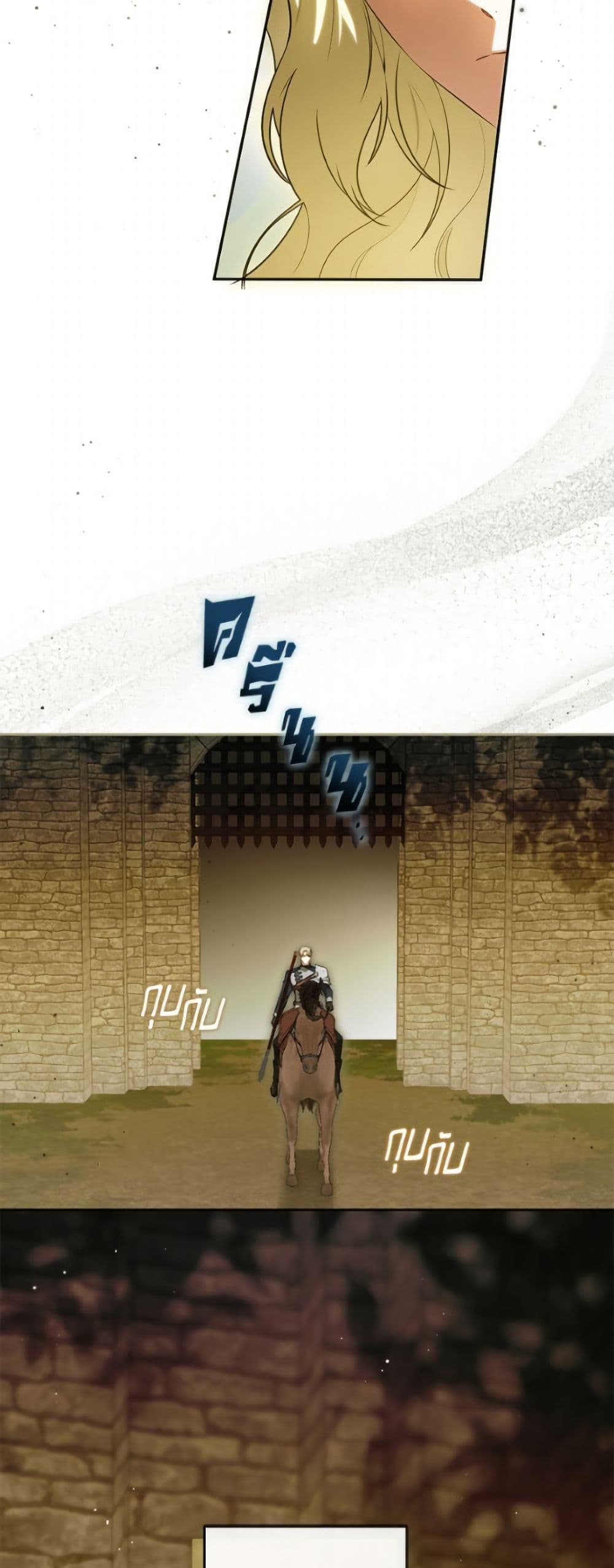 I Think I've Been Possessed Somewhere page 40