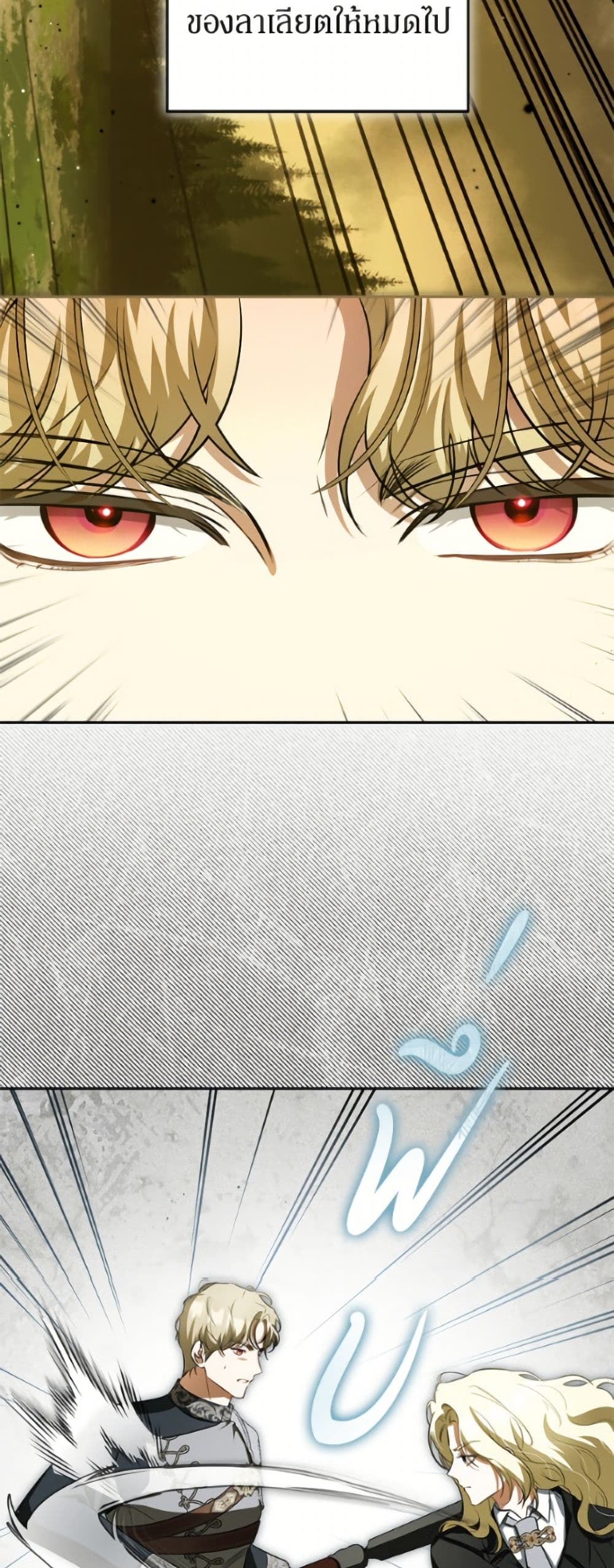 I Think I've Been Possessed Somewhere page 45