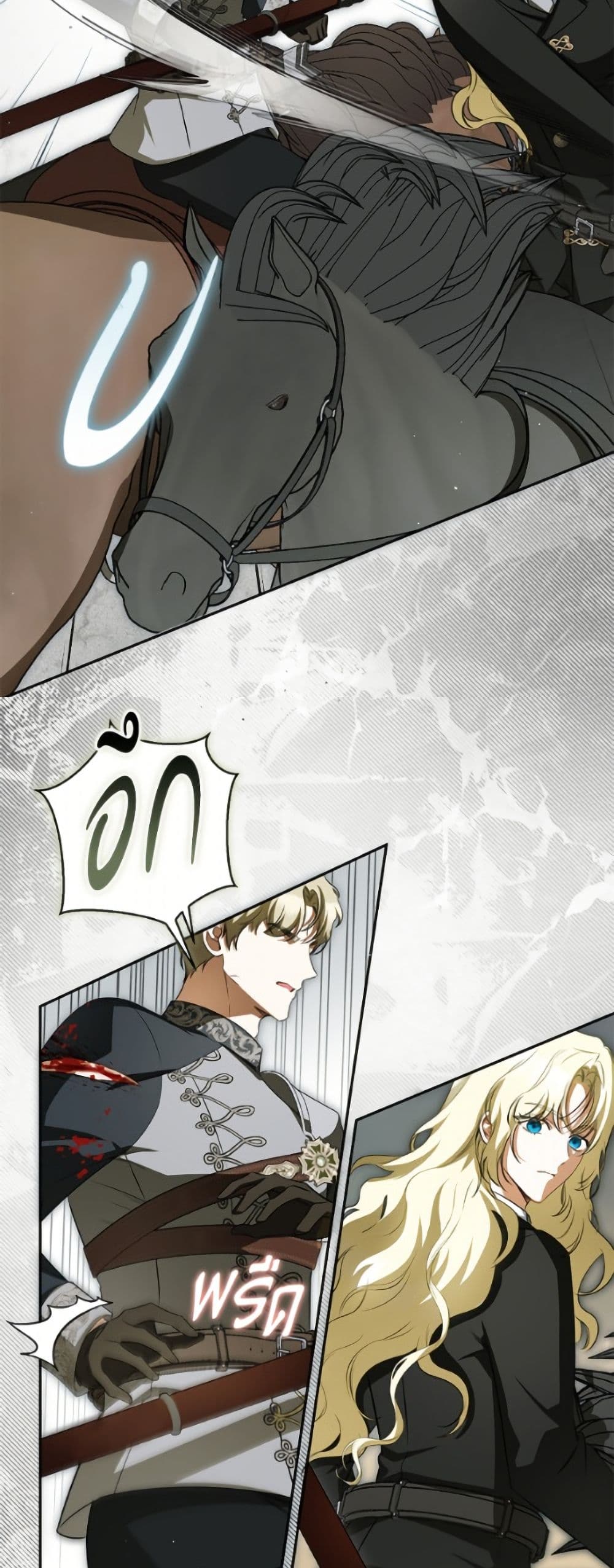 I Think I've Been Possessed Somewhere page 46