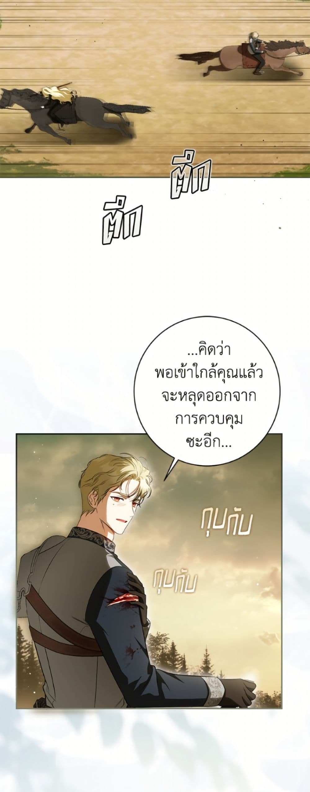 I Think I've Been Possessed Somewhere page 48