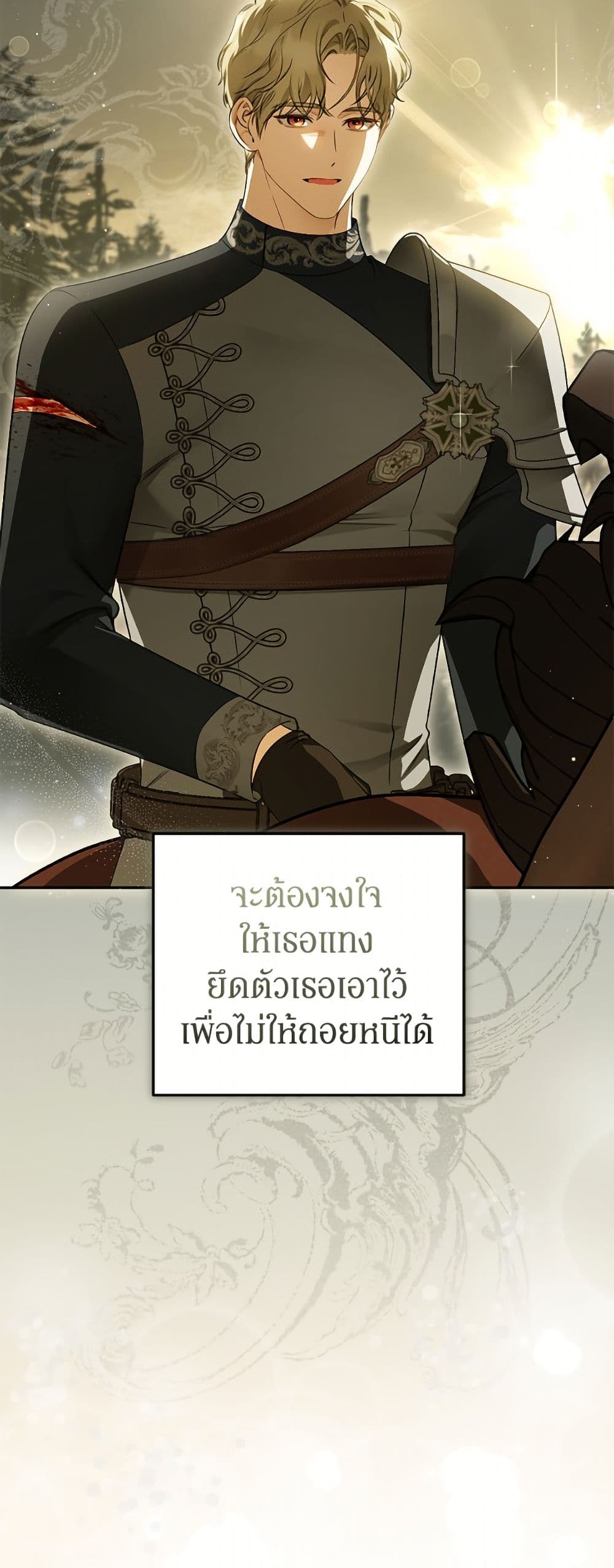 I Think I've Been Possessed Somewhere page 51