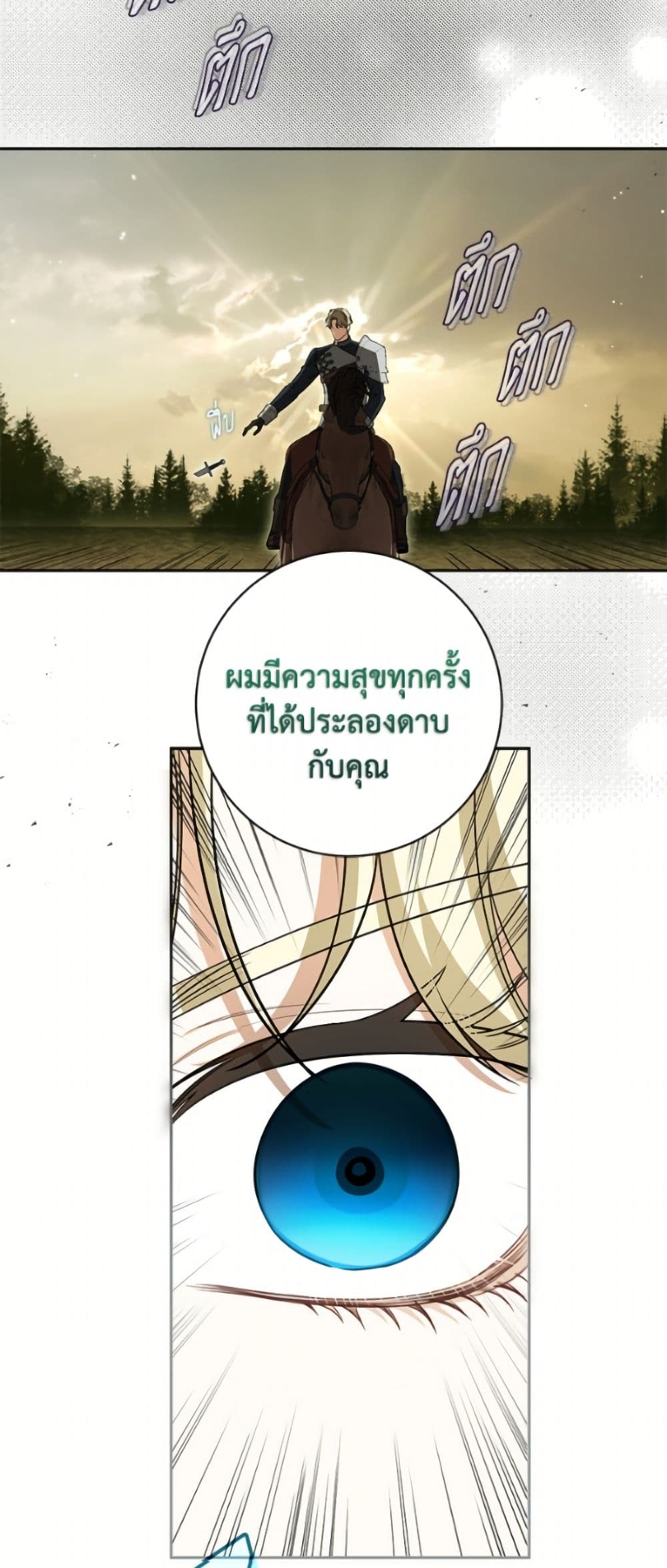 I Think I've Been Possessed Somewhere page 11