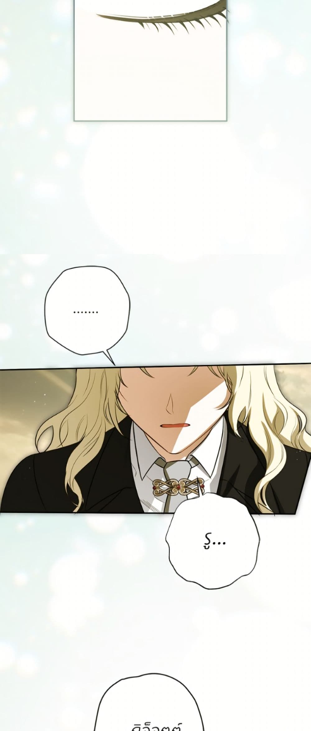 I Think I've Been Possessed Somewhere page 21