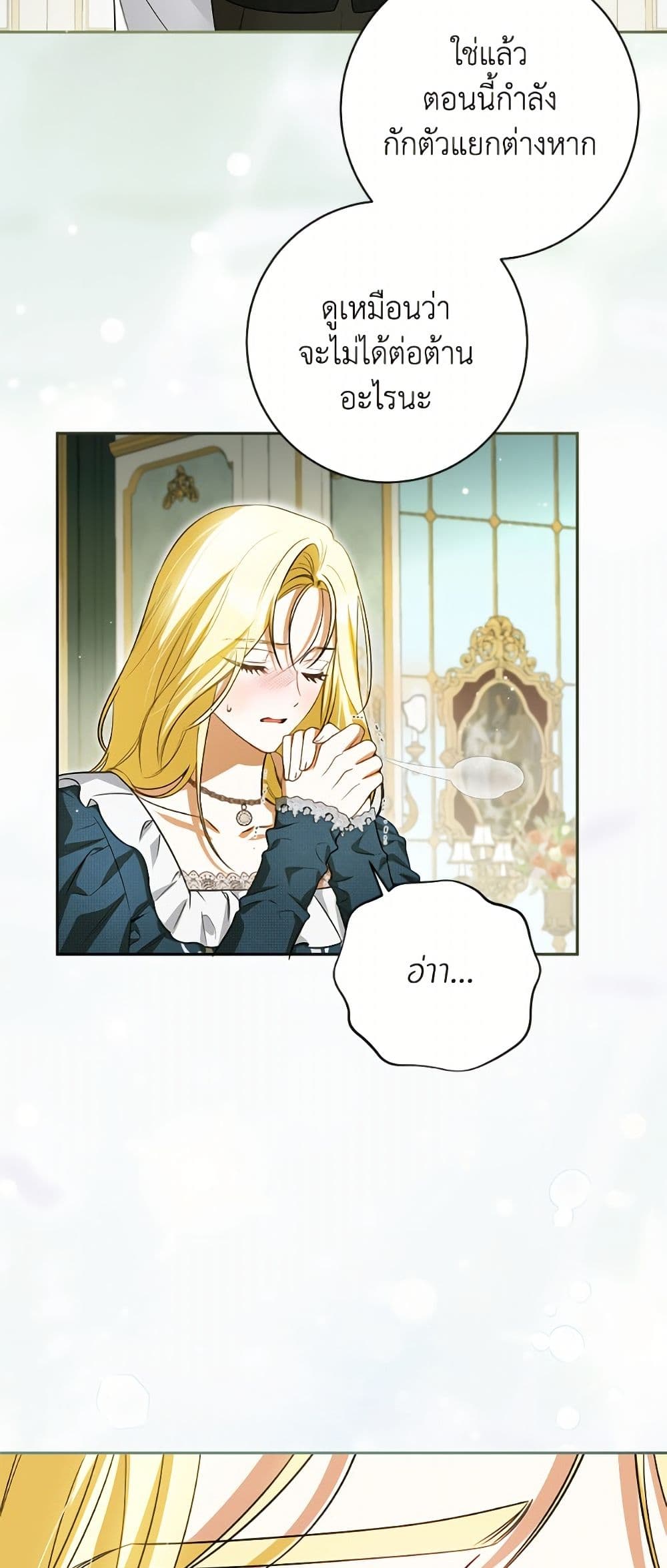I Think I've Been Possessed Somewhere page 30