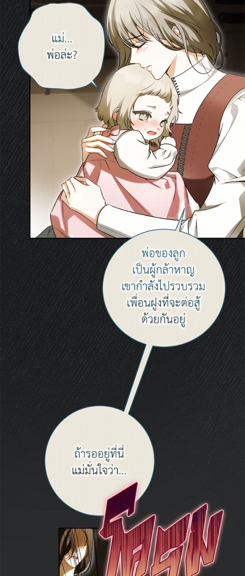 I Think I've Been Possessed Somewhere page 43