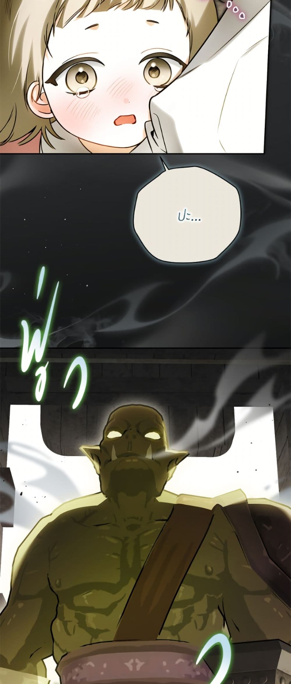 I Think I've Been Possessed Somewhere page 45