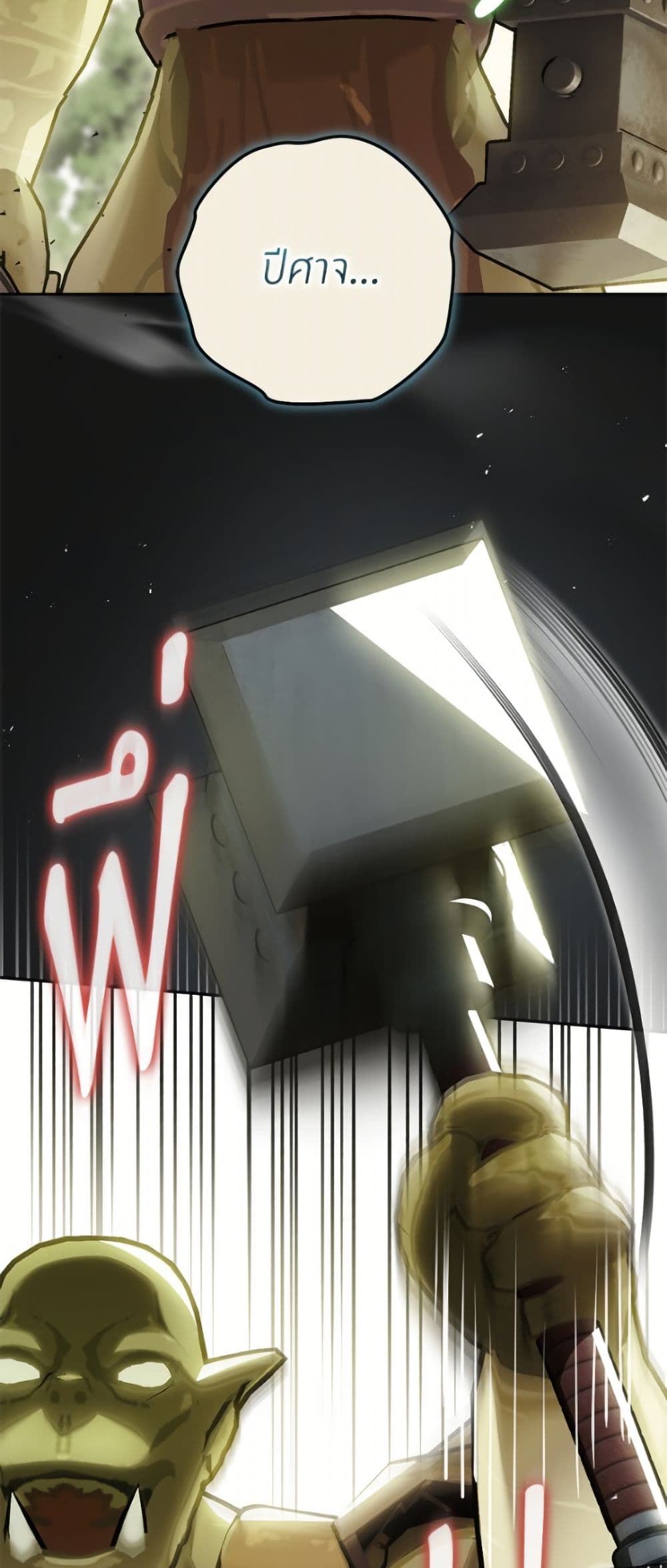 I Think I've Been Possessed Somewhere page 46