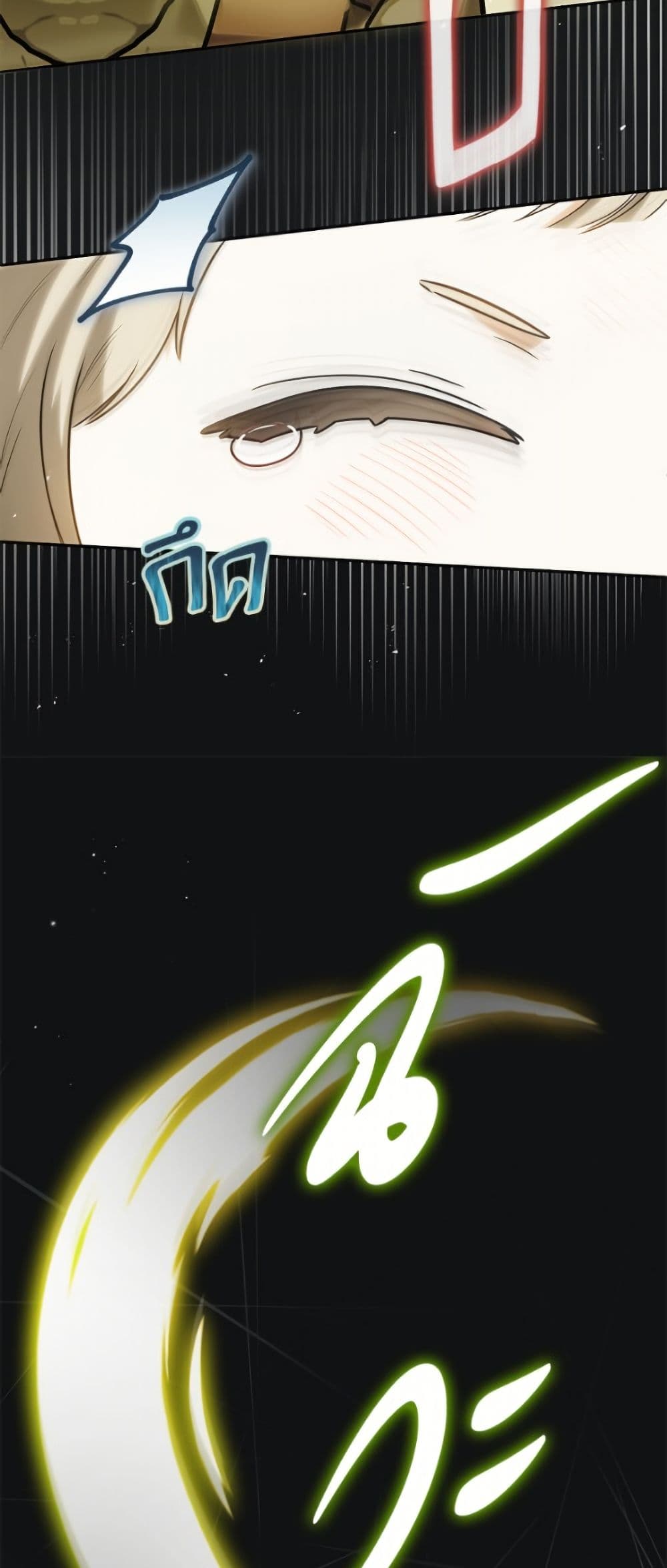I Think I've Been Possessed Somewhere page 47