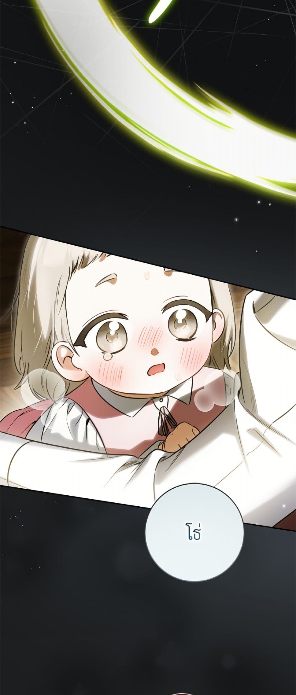 I Think I've Been Possessed Somewhere page 48