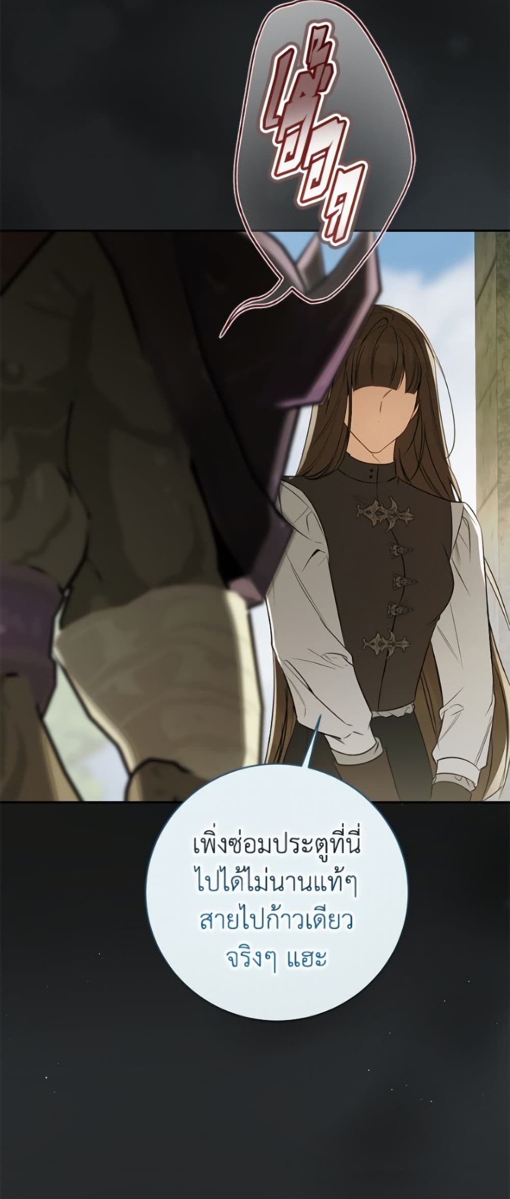 I Think I've Been Possessed Somewhere page 49