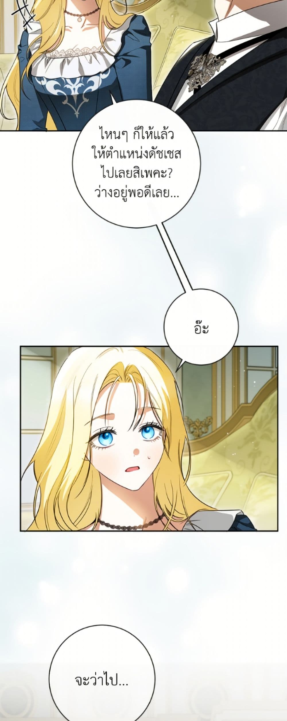 I Think I've Been Possessed Somewhere page 4
